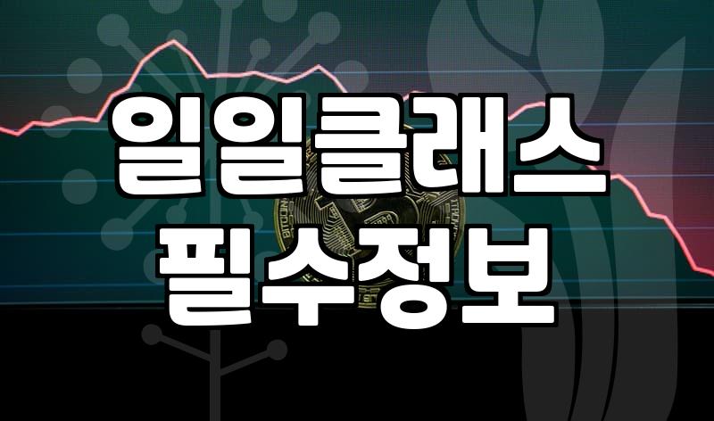 아산원데이클래스 수강료 결정 요인과 예약 시 주의사항