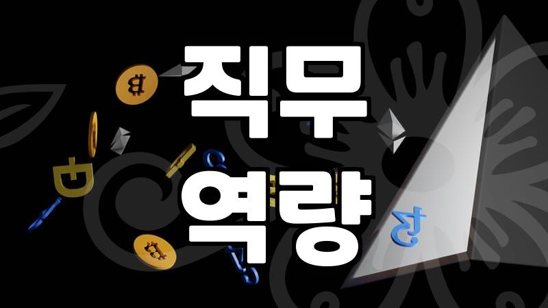 합격자소서, 이렇게 써야 통한다