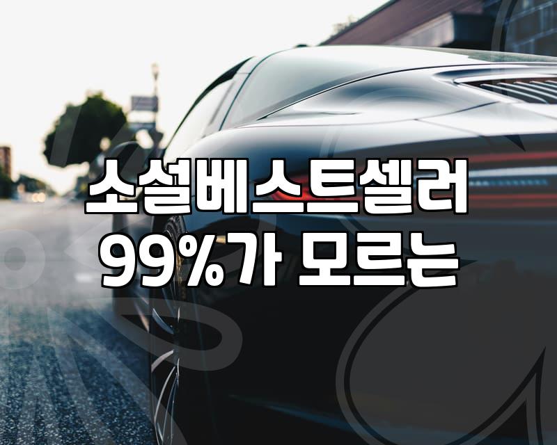 재미있는책추천 실패 없는 선택 기준과 장르별 분류