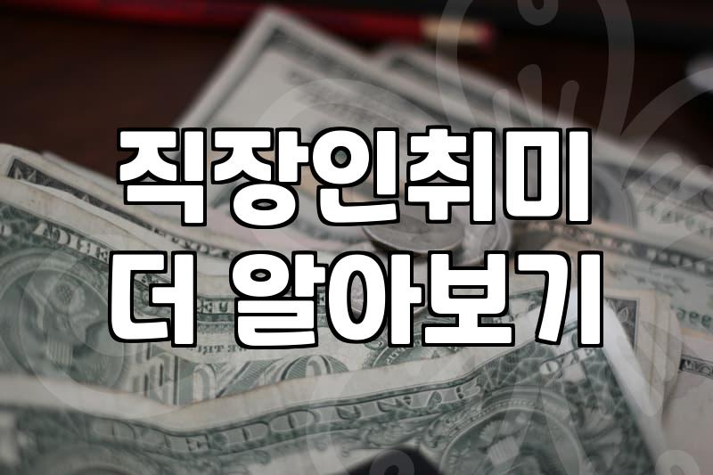 악기 배우러 갔다가 괜히 짐만 늘리고 돌아온 날