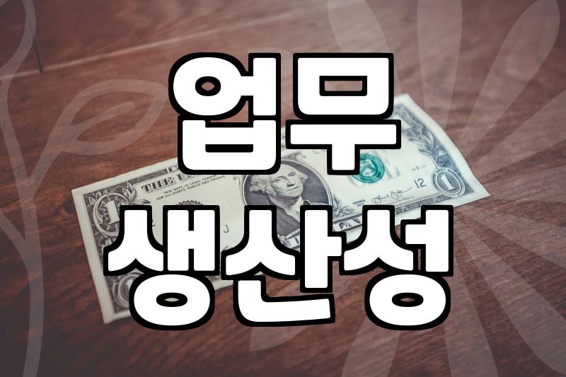 시간관리 성공을 위한 구체적인 우선순위 설정 방법