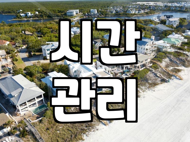 직장인을 위한 스마트한 자기계발 전략