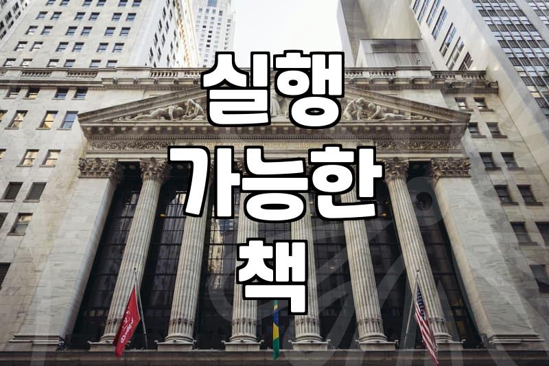 진짜 도움 되는 자기계발 책 고르는 법