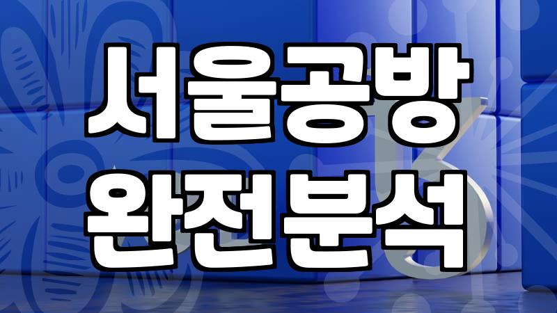 건대원데이클래스 비용과 예약할 때 따져야 할 조건