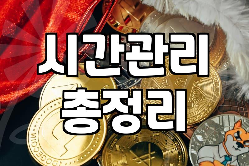 말이야와친구들 콘텐츠가 주는 생산성 철학과 자기계발의 균형