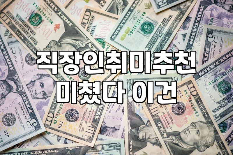 자기개발 계획 수립 시 반드시 고려할 예산과 시간 투자 기준
