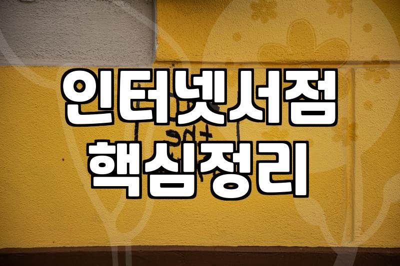 매달 읽는 책값 절반으로 줄이는 똑똑한 도서가격비교 방법