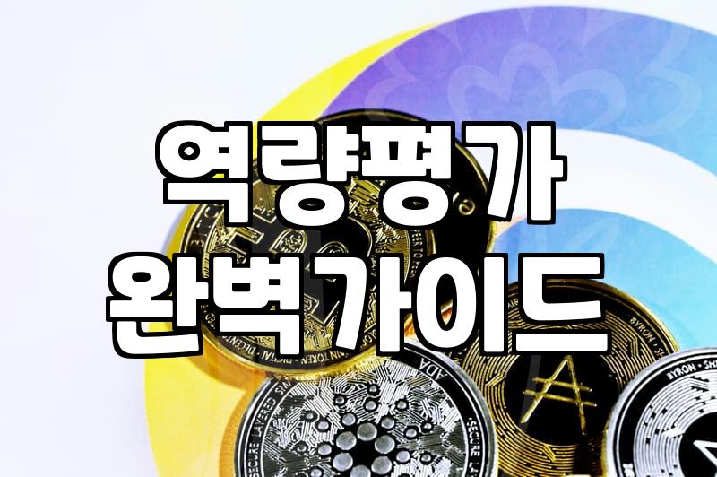 MBO 평가 지표의 변화, AI 역량 강화라는 파도 앞에서 우리가 해야 할 고민