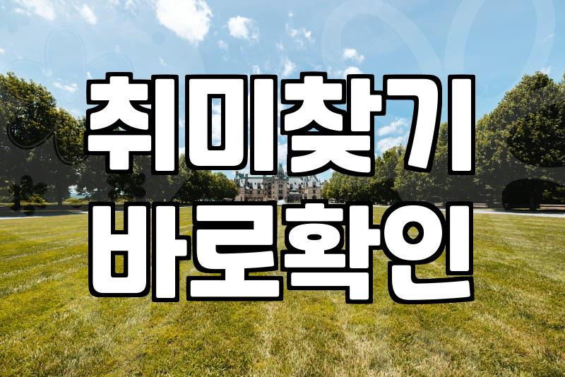 원데이클래스 수강료 결정 요소와 실제 소요 시간