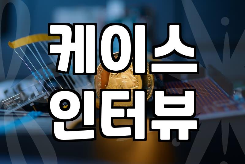 전략 컨설팅펌 취업을 위해 반드시 알아야 할 현실적인 커리어 로드맵