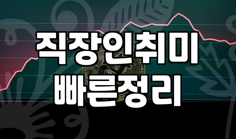 미술원데이클래스 비용과 실질적인 소요 시간