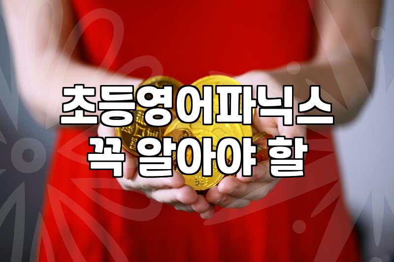 영어책추천 수준별로 선택하는 구체적인 기준