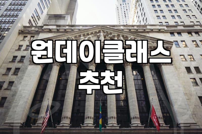 아산원데이클래스 선택 전 확인해야 할 가격과 수업 시간 기준