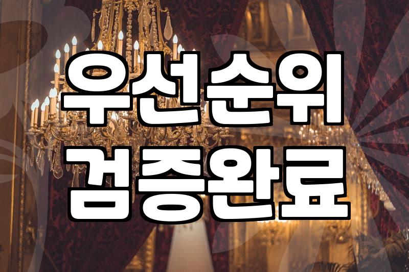 실패하지 않는 현실적인 목표설정 전략과 우선순위 관리법
