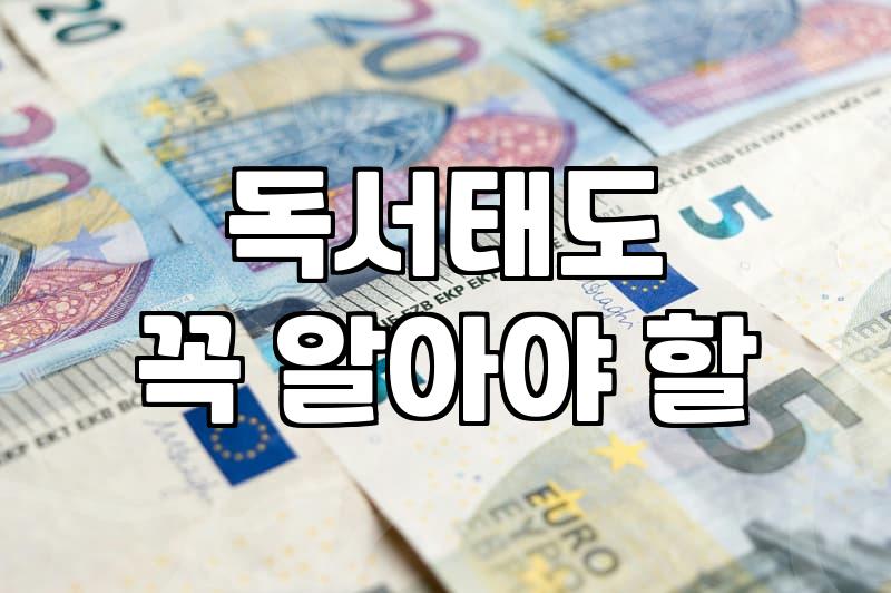 2024년베스트셀러 순위보다 중요한 독서의 본질