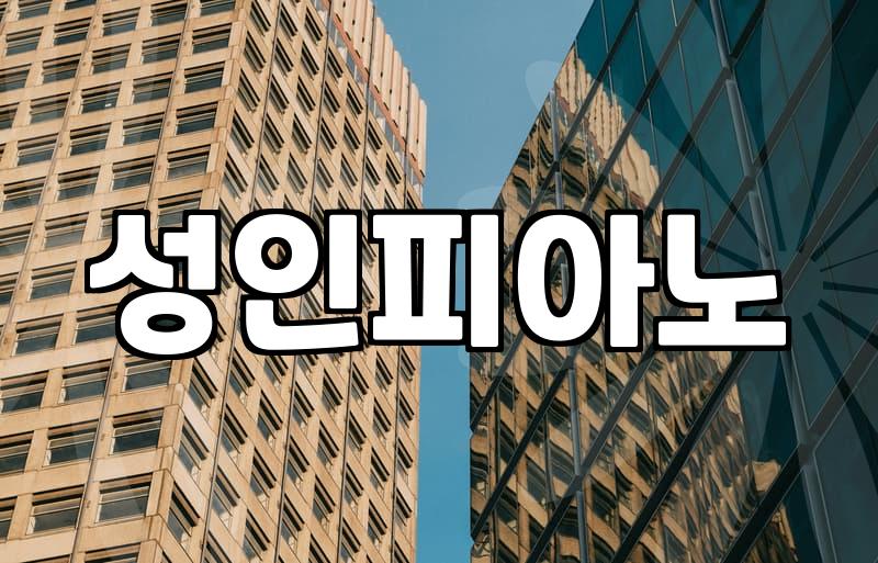 대전취미, 무미건조한 일상에 숨통 트는 법