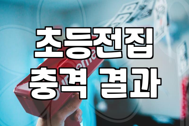 초등학생책추천 기준과 아이 독서 수준 확인하는 법