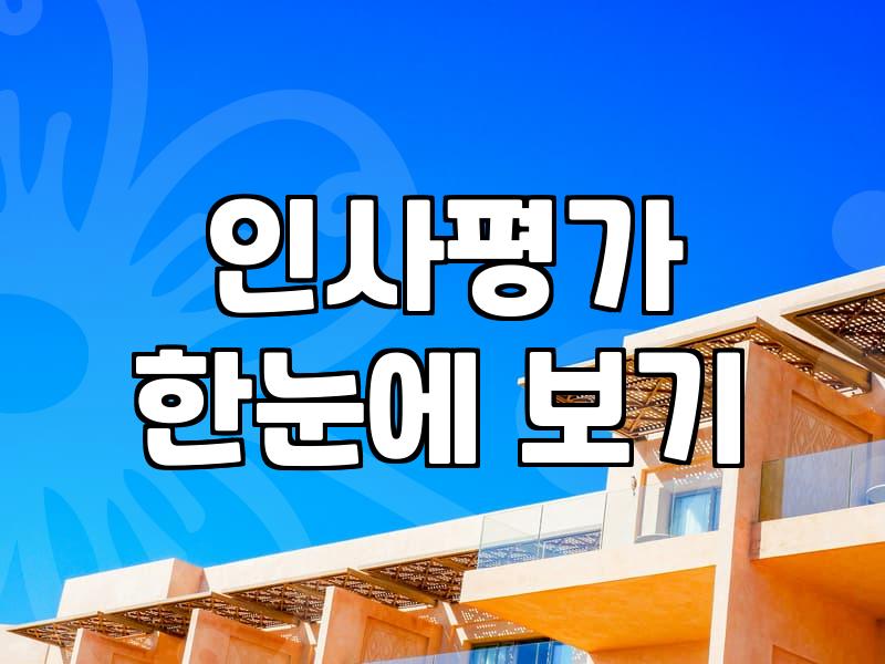 회사에서 정해준 목표가 내 삶의 방향과 멀게만 느껴질 때