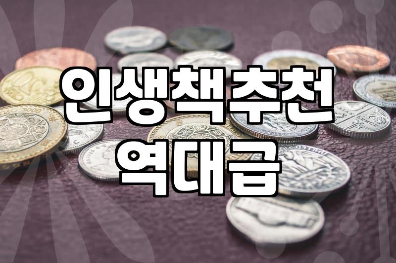 재미있는책추천 기준으로 실패 없는 독서 루틴 만드는 법