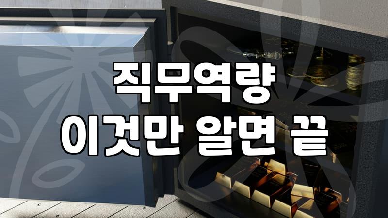자기개발 비용과 예산을 결정하는 실제 기준