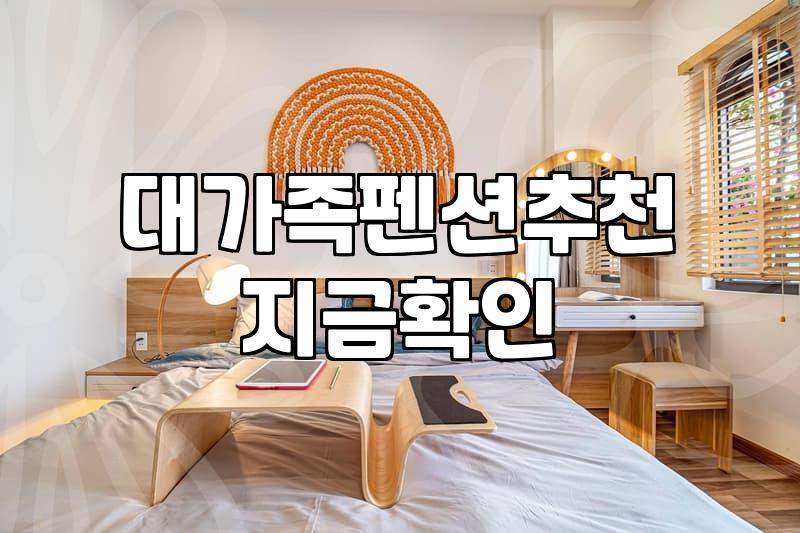 대가족 데리고 평창까지 가서 바베큐하려다 지친 이야기