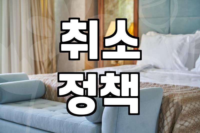 급하게 숙소 예약, 어떻게 해야 할까?