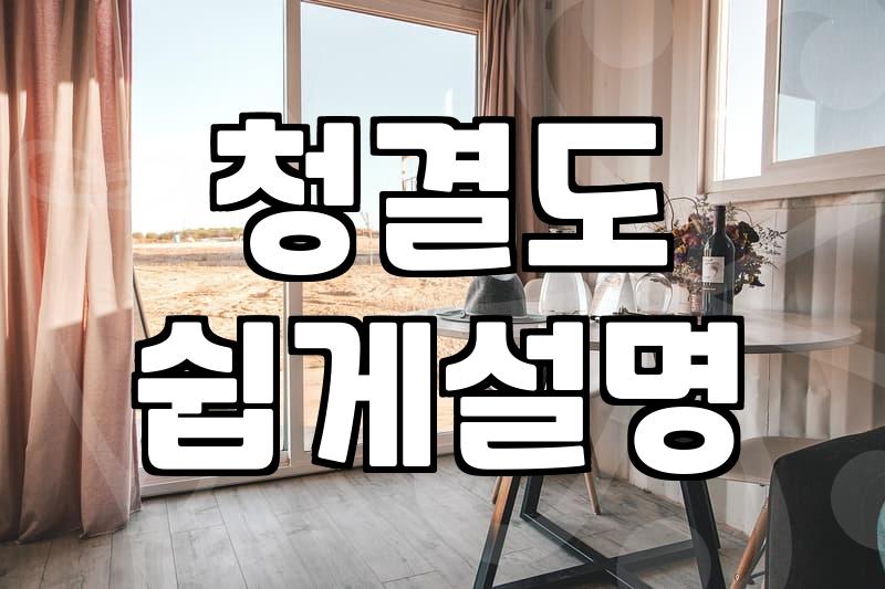 실패 없는 모텔 선택을 위해 반드시 확인해야 할 체크리스트