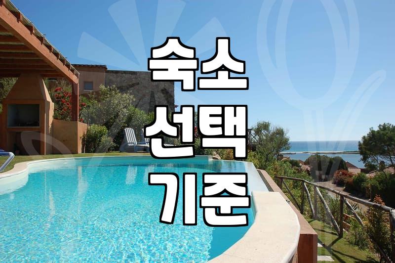 남해읍모텔, 숙박 어디로 갈까? 현지인이 알려주는 꿀팁