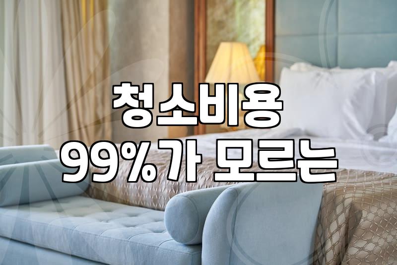 실패 없는 파티룸 예약 위해 반드시 체크해야 할 현실적인 기준