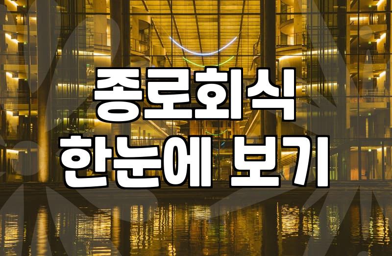 명동파티룸 예약 가능 시간과 인원별 가격대