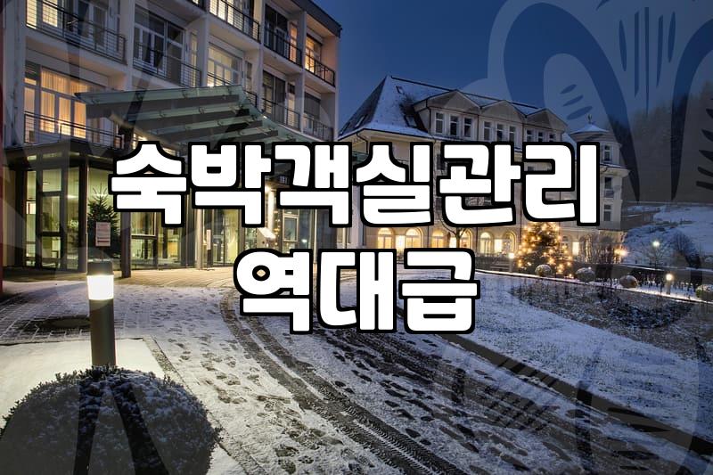 실패 없는 부띠끄모텔 선택을 위한 현실적인 기준