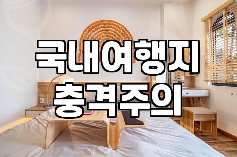 완벽하지 않아도 괜찮은, 비 내리는 주말의 여행 기록