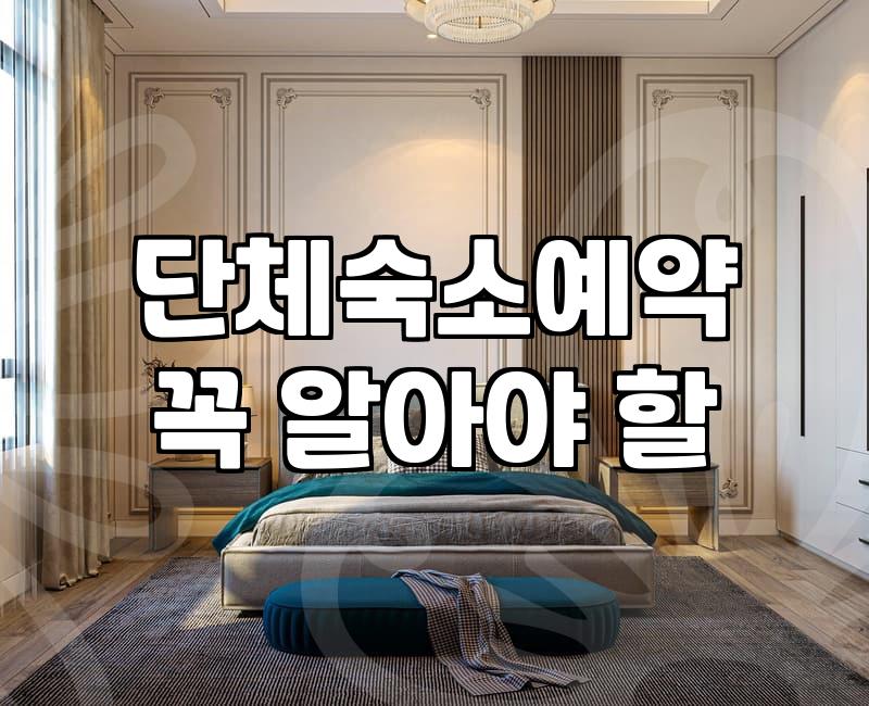 20명이서 갈만한 곳 찾다가 그냥 펜션이나 알아볼걸 싶었던 날
