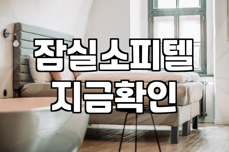 기념일이라고 큰맘 먹고 예약했는데 체크인부터 진이 다 빠졌다