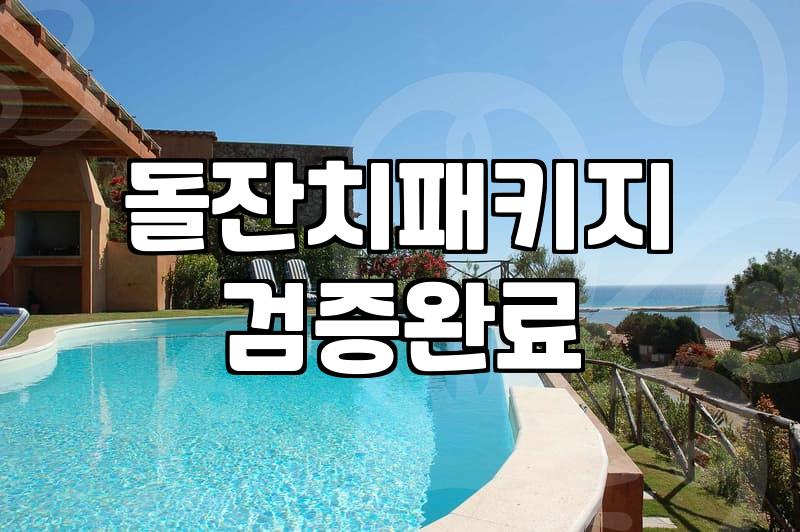돌잔치 업체 예약하고 나서 생긴 묘한 기분