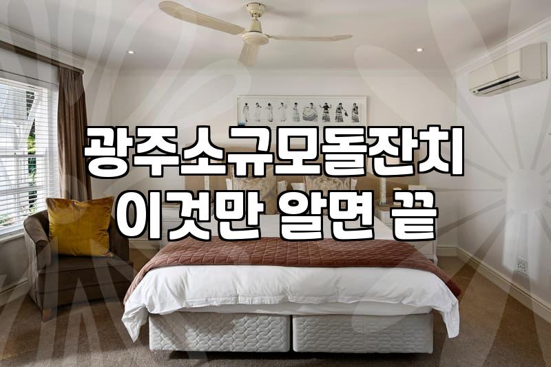 동네 예식장들이 다 사라지니 결국 광주까지 나가게 됐다