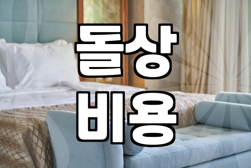 둘째돌잔치 장소 섭외할 때 부모가 반드시 챙겨야 할 실무 체크리스트