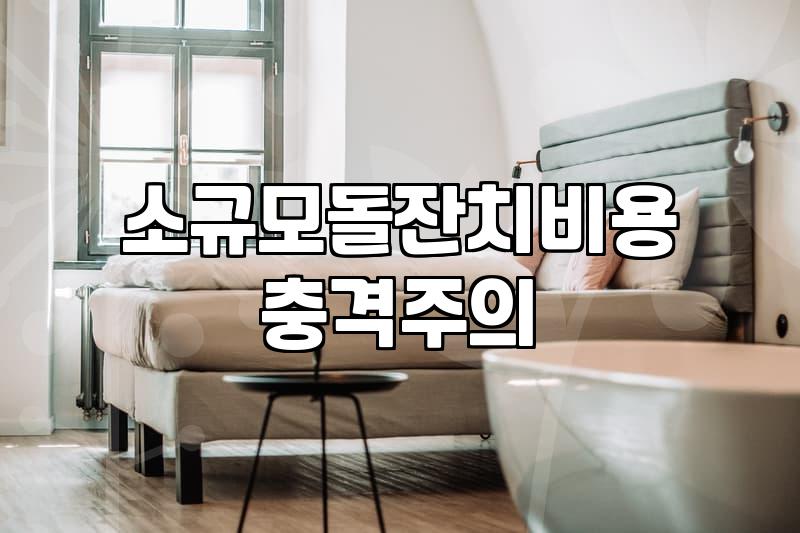 소규모 돌잔치 장소, 남들 좋다는 곳 말고 ‘현실’은 이렇습니다 (feat.내돈내산 경험담)
