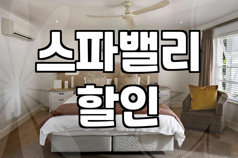 대구 스파밸리 방문 전 확인해야 할 숙소와 이용 팁