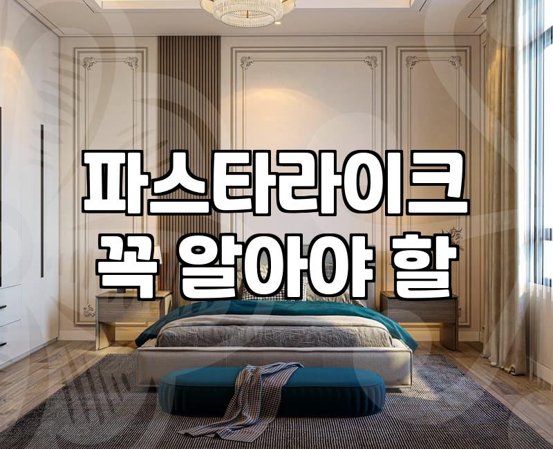 주말 가족 나들이와 함께하기 좋은 파스타집 고르는 법