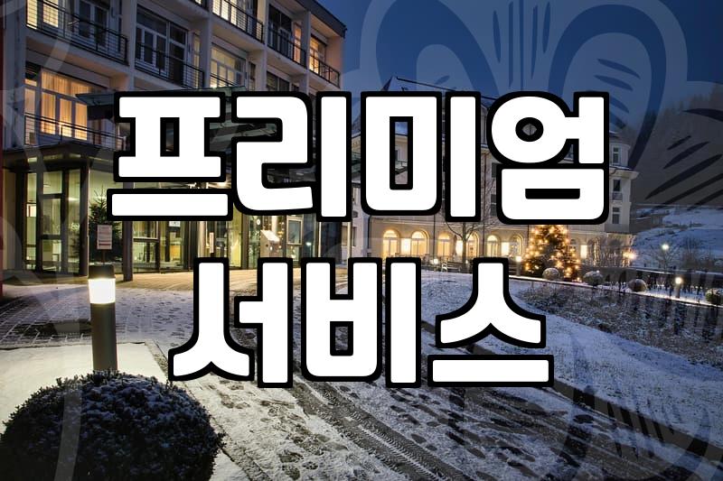 강원도 5성급 호텔, 선택 전 반드시 알아야 할 것들