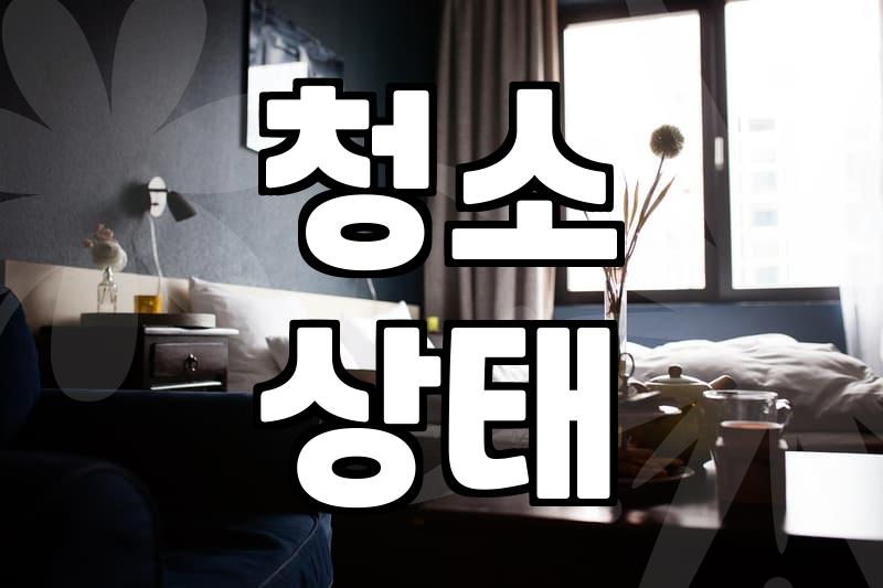 모텔오전대실 이용할 때 꼭 알아야 할 현실적인 체크리스트