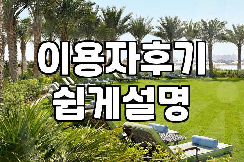 실패 없는 까치산역모텔 선택을 위한 현실적인 기준