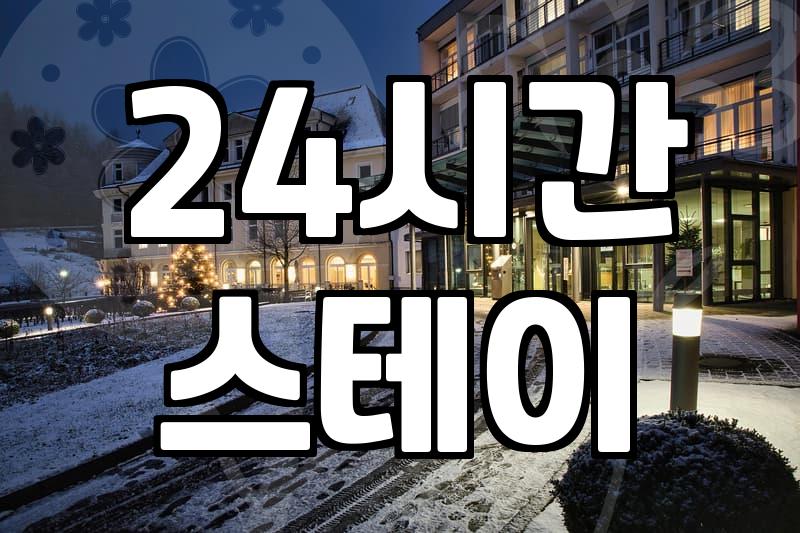실패 없는 호캉스호텔추천 기준과 예약 전 체크리스트