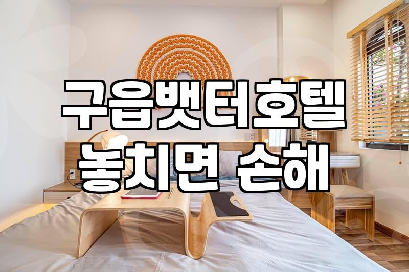 영종도 구읍뱃터 근처에서 보낸 애매한 주말