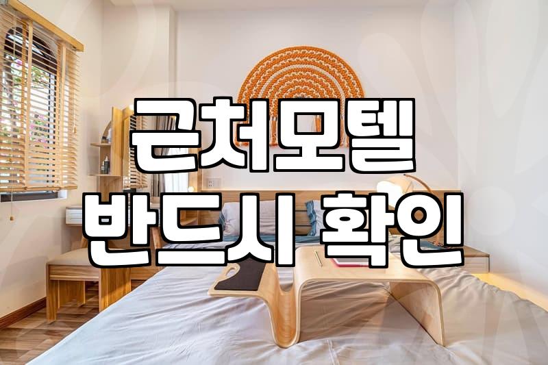 촌캉스, 그 로망과 현실 사이에서 살아남기