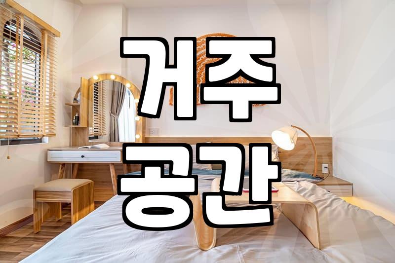모텔장기숙박 직접 경험하고 정리한 현실적인 비용 절감과 주의사항