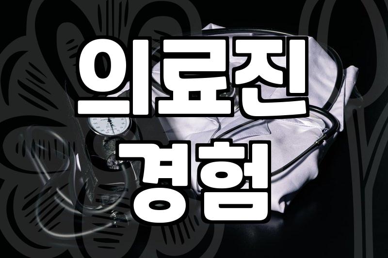 압구정로데오성형외과, 현명한 선택을 위한 전문가의 조언