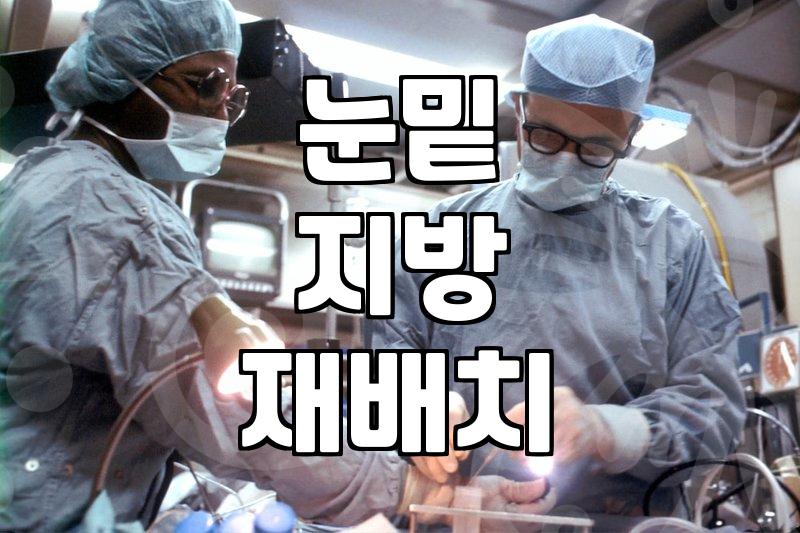 청주시내성형외과, 믿을 수 있는 선택 가이드