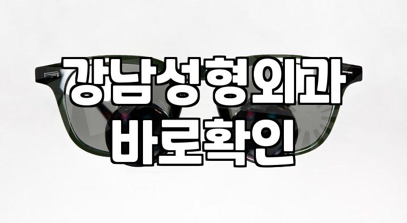 입가에 생긴 마리오네트 주름 때문에 서초동 병원까지 다녀왔던 날